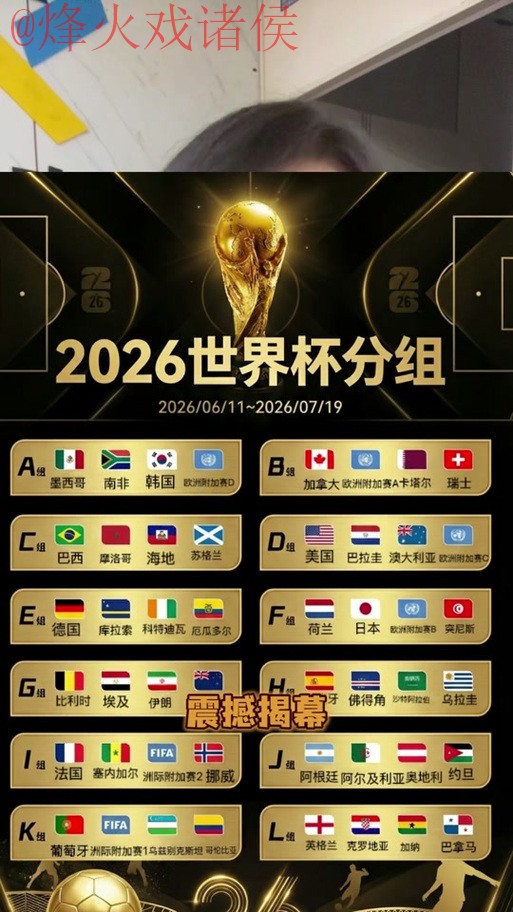 世界杯比分高清官方平台