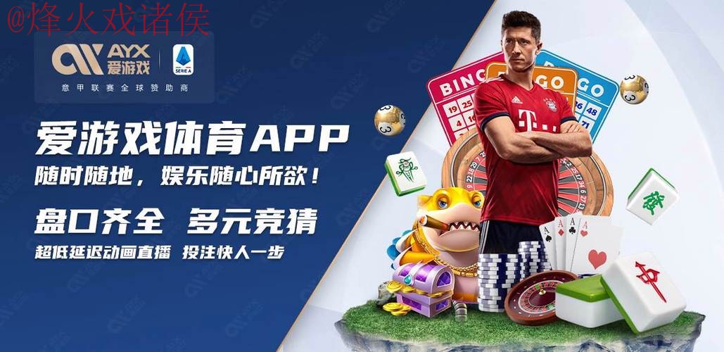 世界杯买球APP下载官方最新版指南 世界杯买球APP下载官方最新版指南