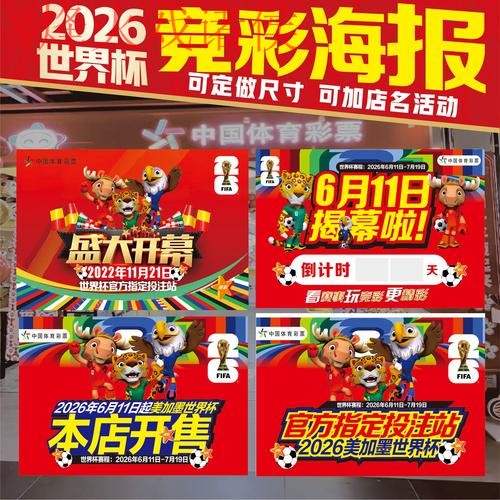 世界杯下注稳定最佳策略解析
