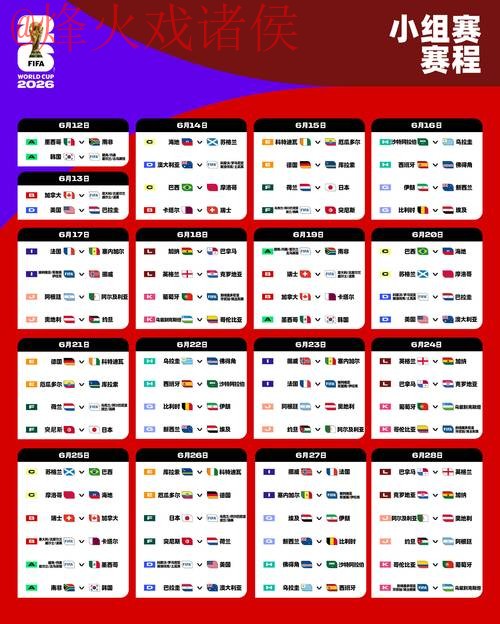 2026世界杯滚球入口官网地址解析 2026世界杯滚球入口官网地址解析
