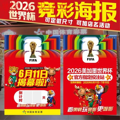 2026世界杯投注排行全站分析与推荐